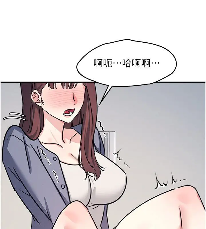 漫画《羞耻课堂》第36话第3张图