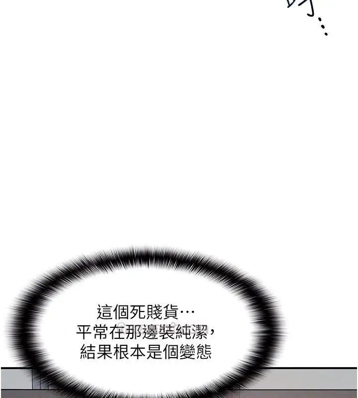 漫画《羞耻课堂》第36话第30张图