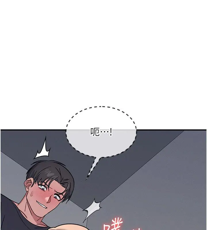 漫画《羞耻课堂》第36话第34张图