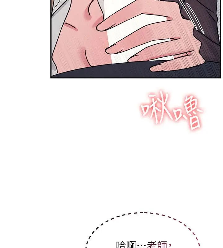 漫画《羞耻课堂》第36话第40张图