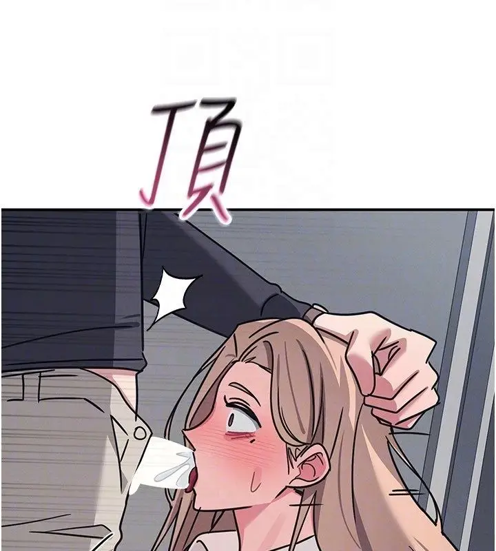 漫画《羞耻课堂》第36话第47张图