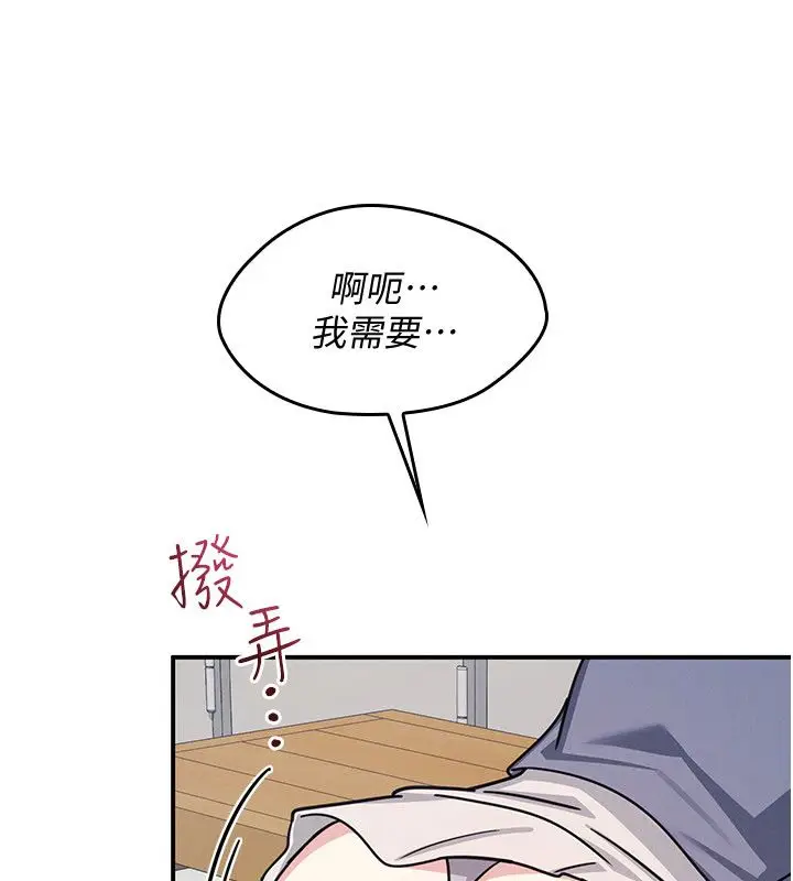 漫画《羞耻课堂》第36话第50张图