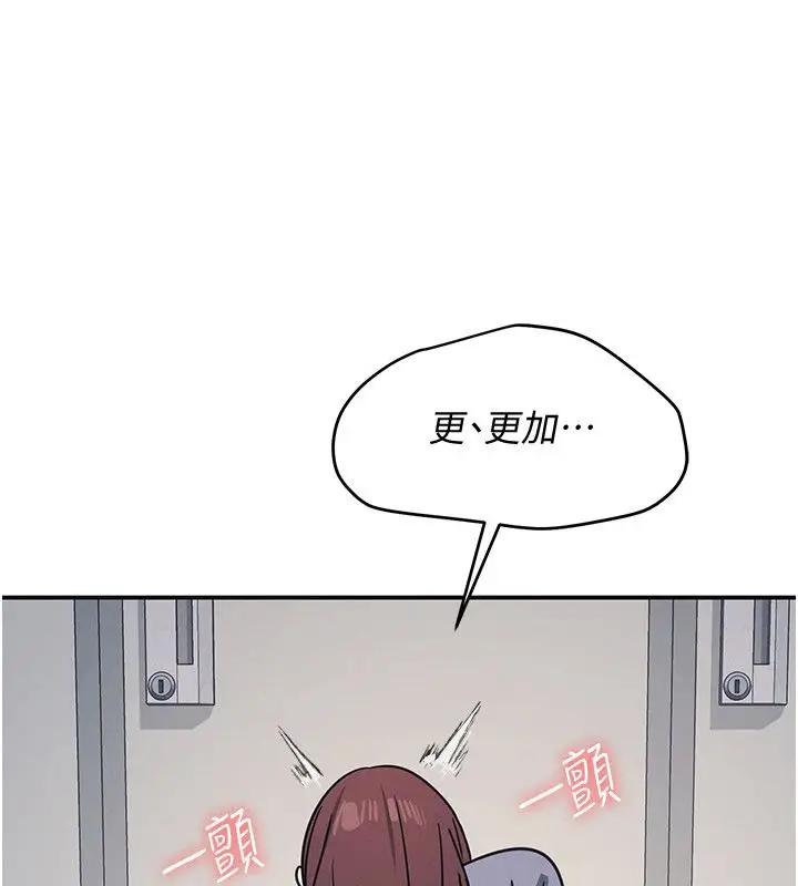 漫画《羞耻课堂》第36话第52张图