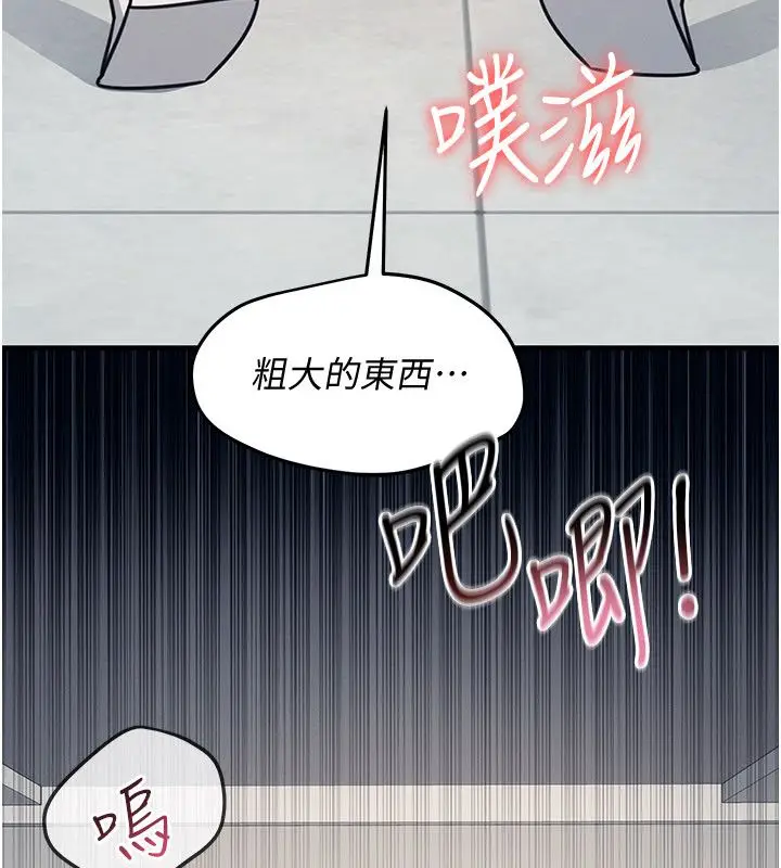 漫画《羞耻课堂》第36话第54张图