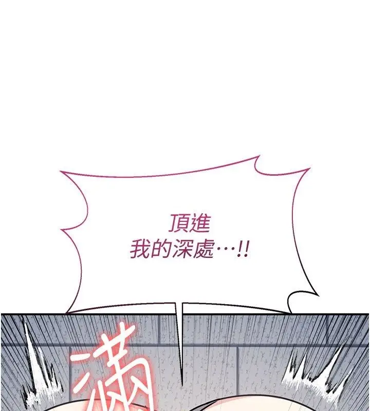 漫画《羞耻课堂》第36话第62张图