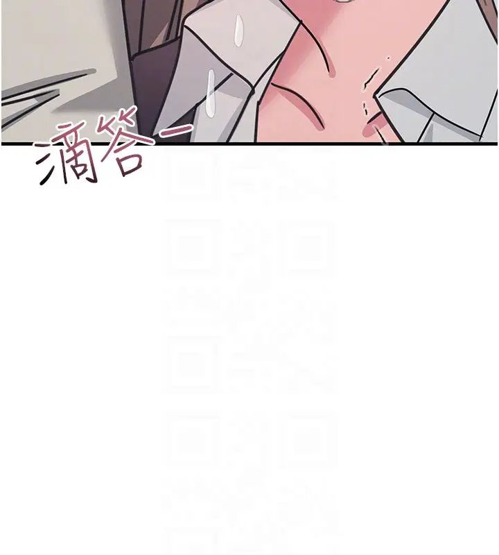 漫画《羞耻课堂》第36话第69张图