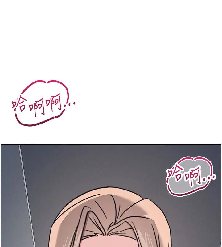 漫画《羞耻课堂》第36话第71张图