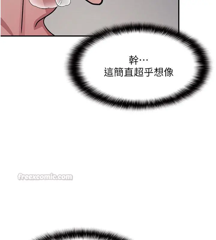 漫画《羞耻课堂》第36话第75张图