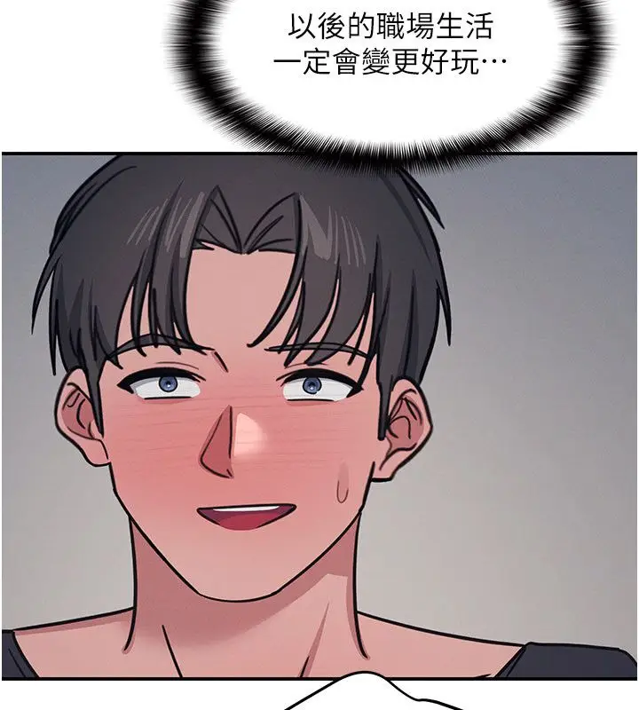 漫画《羞耻课堂》第36话第79张图