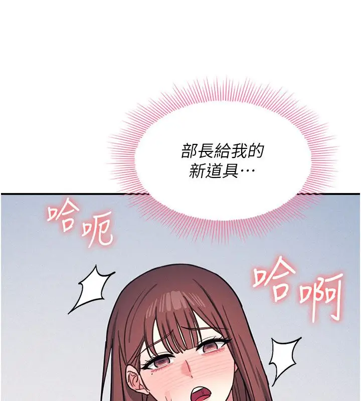 漫画《羞耻课堂》第36话第8张图