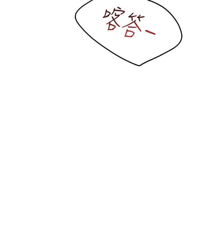 漫画《羞耻课堂》第36话第80张图