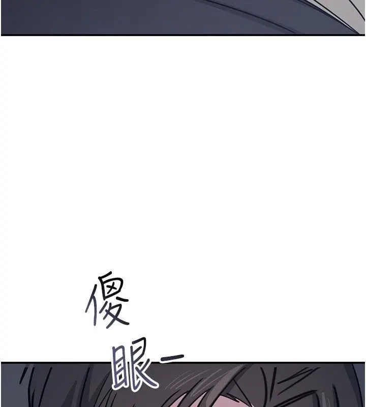 漫画《羞耻课堂》第36话第83张图