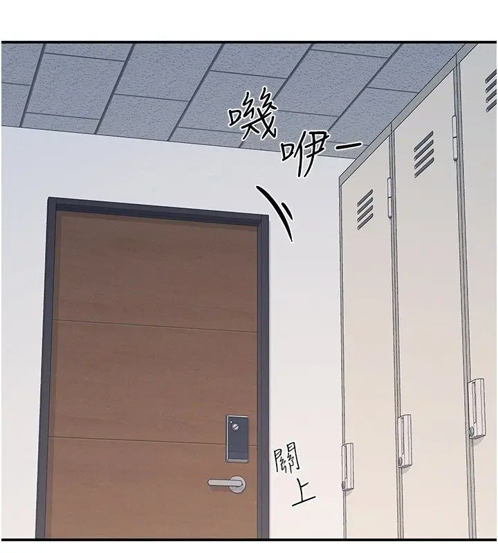 漫画《羞耻课堂》第36话第86张图