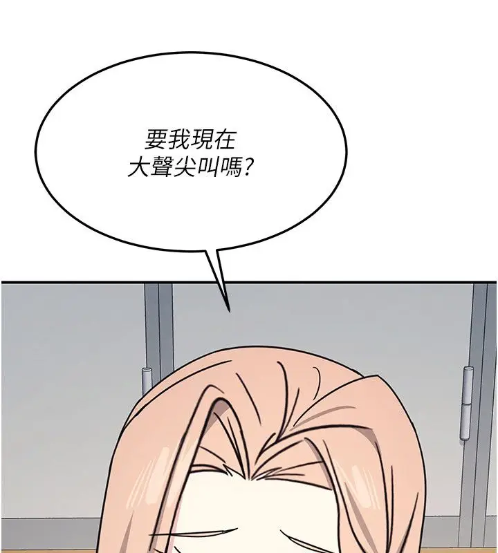 漫画《羞耻课堂》第36话第96张图