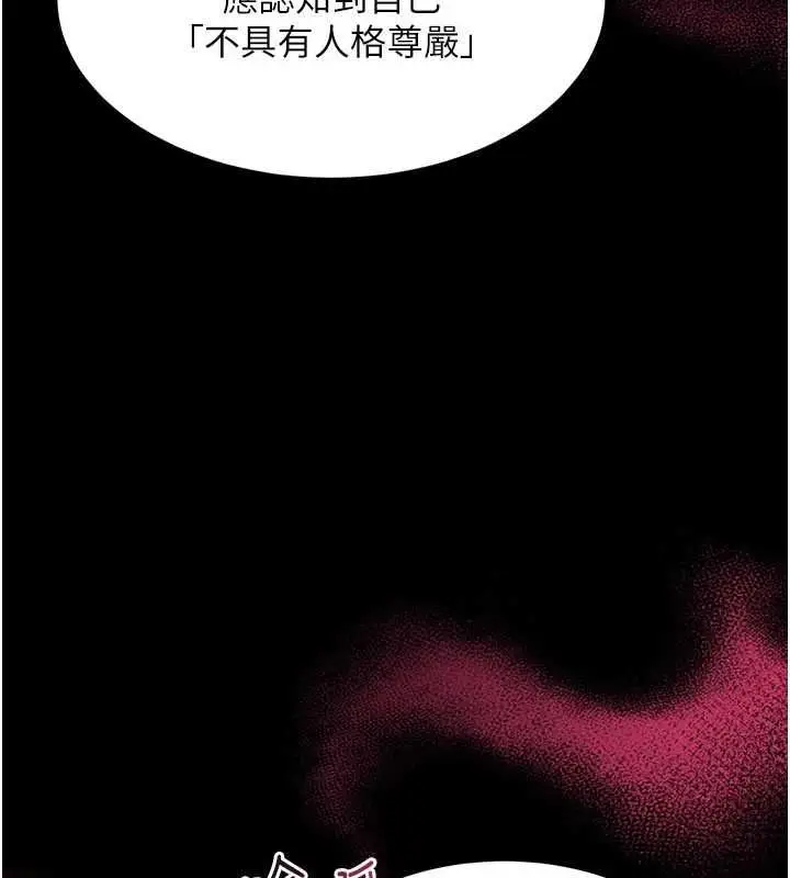 漫画《羞耻课堂》第37话第102张图