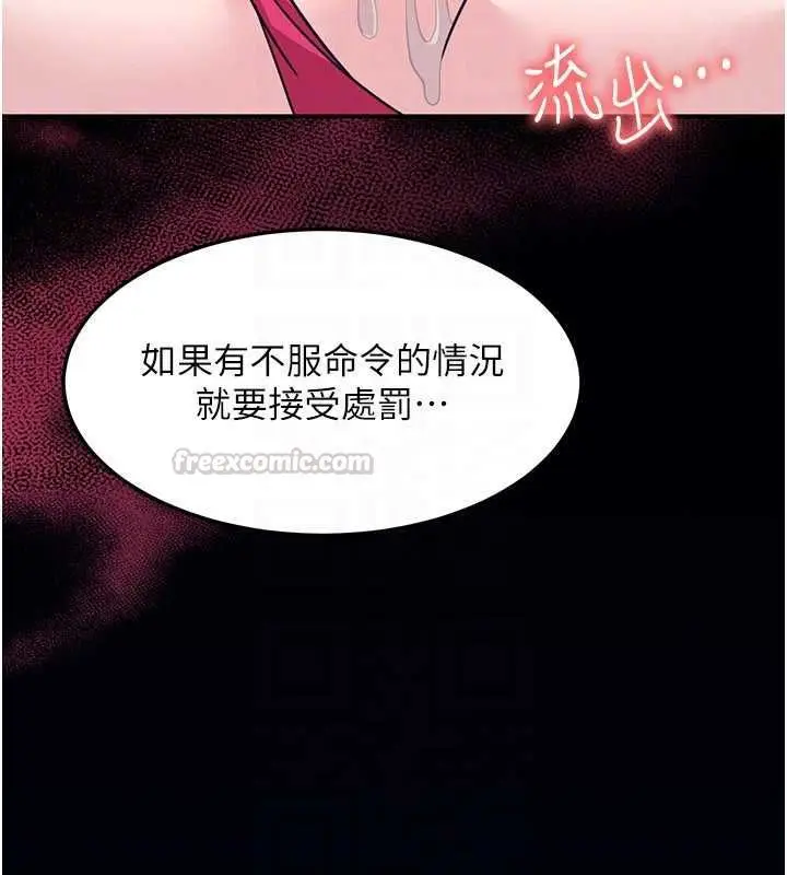 漫画《羞耻课堂》第37话第105张图