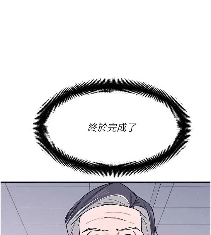漫画《羞耻课堂》第37话第110张图