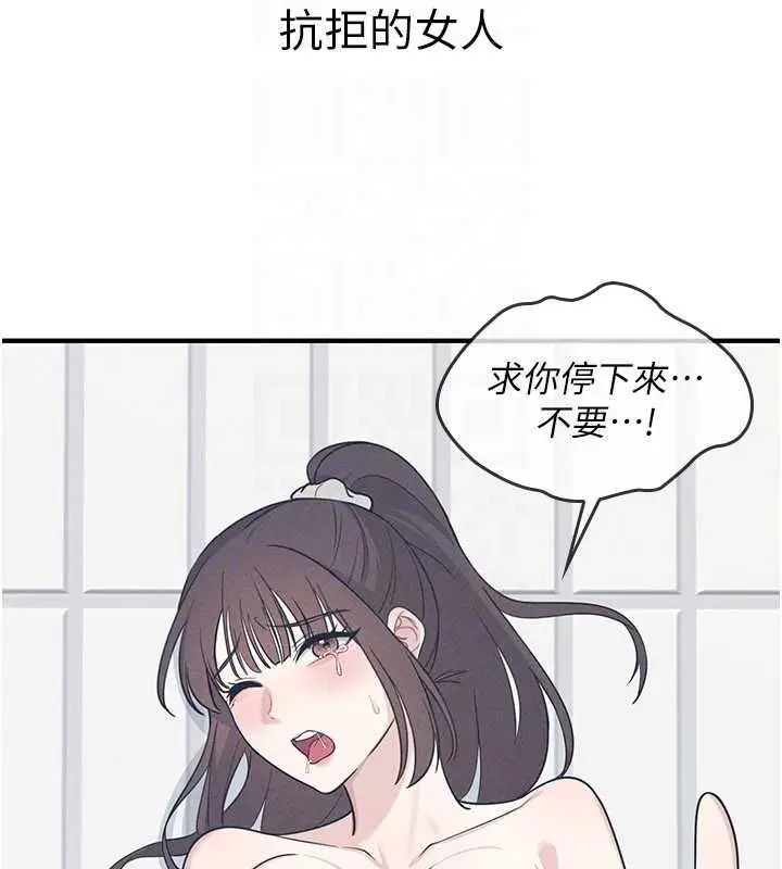 漫画《羞耻课堂》第37话第118张图
