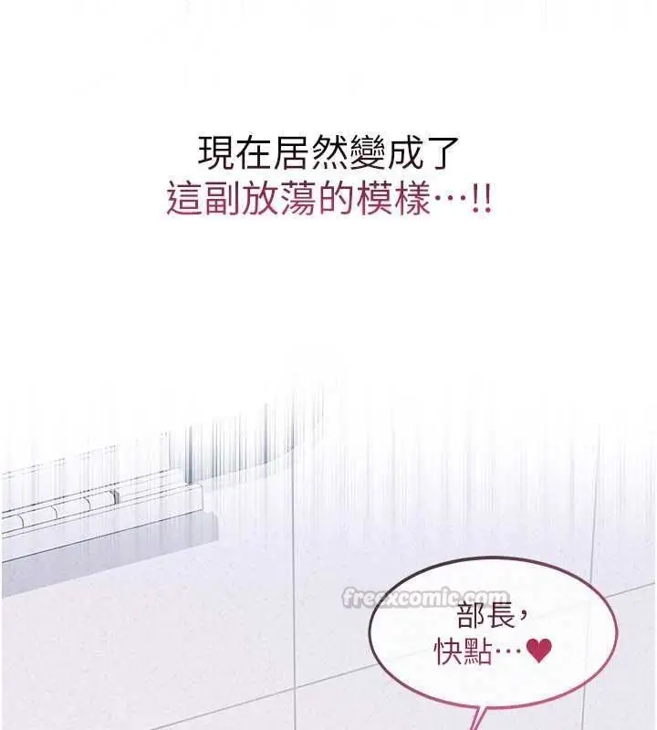 漫画《羞耻课堂》第37话第120张图