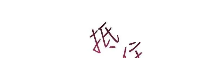 漫画《羞耻课堂》第37话第130张图
