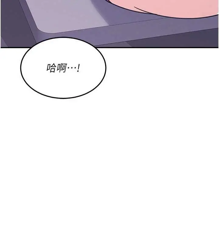 漫画《羞耻课堂》第37话第132张图
