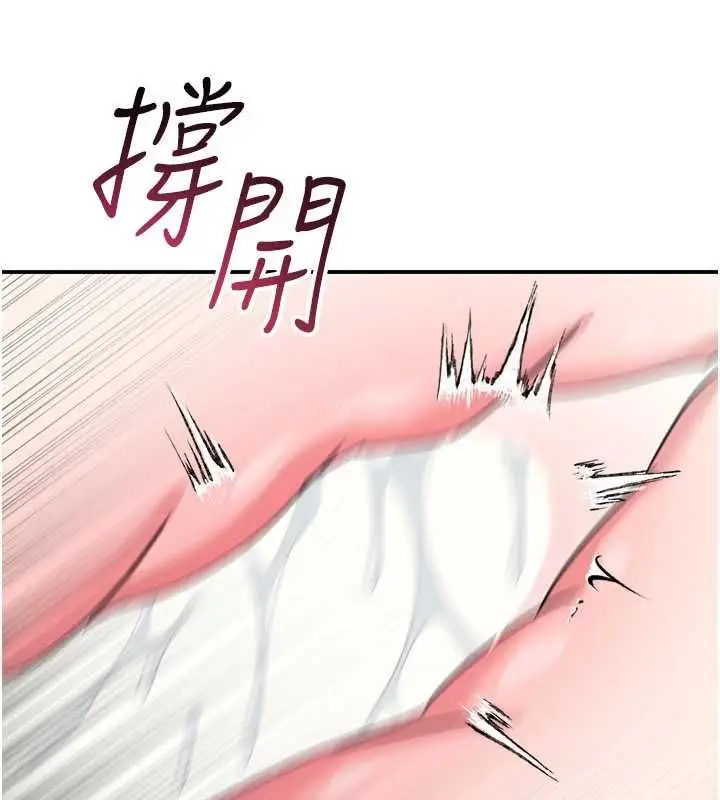 漫画《羞耻课堂》第37话第133张图