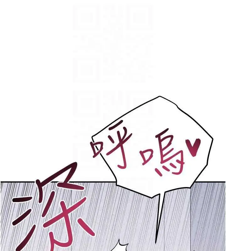 漫画《羞耻课堂》第37话第137张图