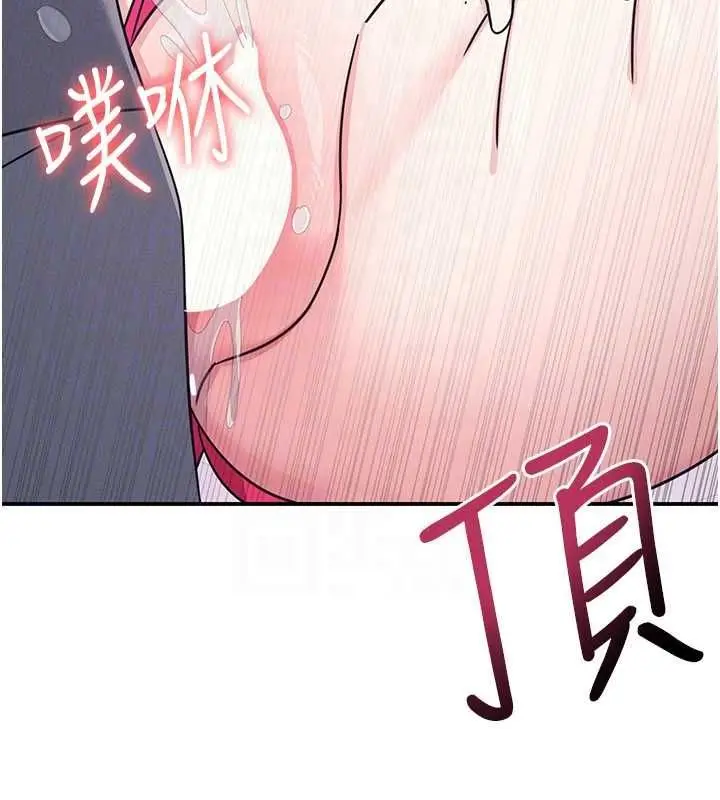 漫画《羞耻课堂》第37话第139张图