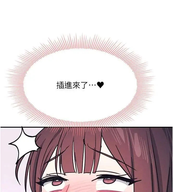 漫画《羞耻课堂》第37话第141张图