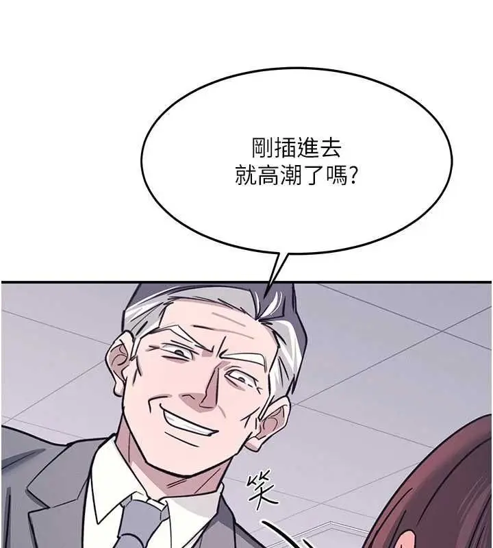 漫画《羞耻课堂》第37话第143张图