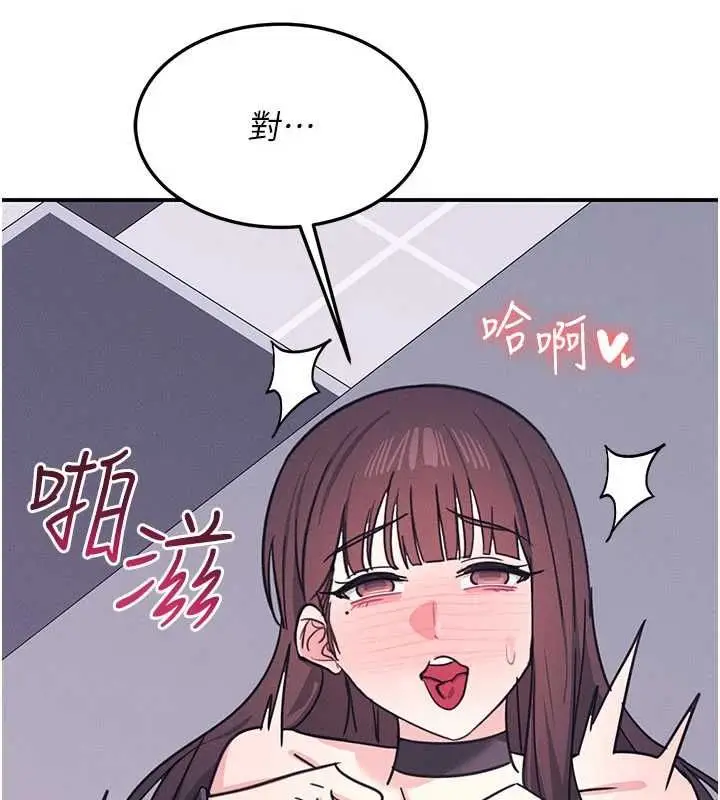 漫画《羞耻课堂》第37话第145张图
