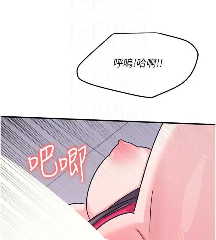 漫画《羞耻课堂》第37话第149张图