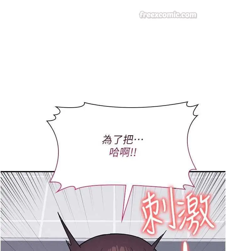 漫画《羞耻课堂》第37话第15张图