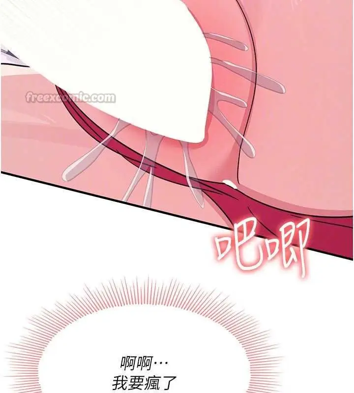 漫画《羞耻课堂》第37话第150张图