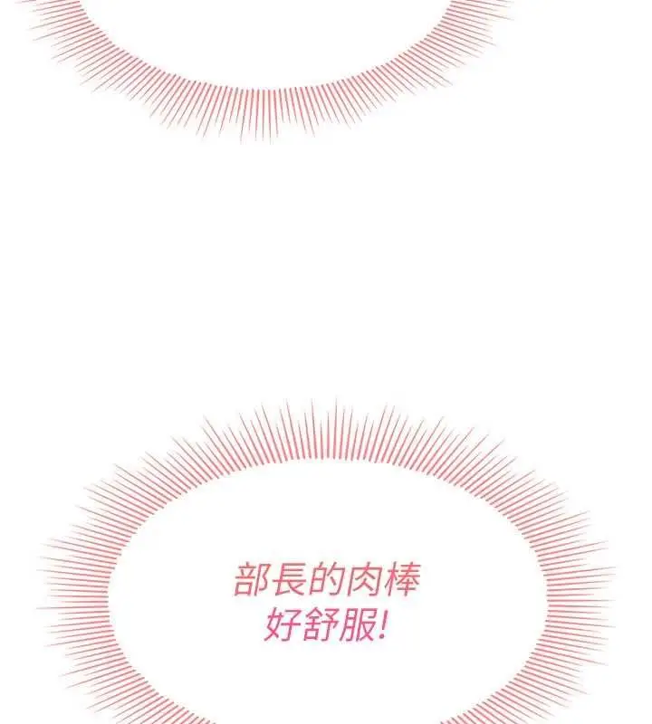 漫画《羞耻课堂》第37话第151张图