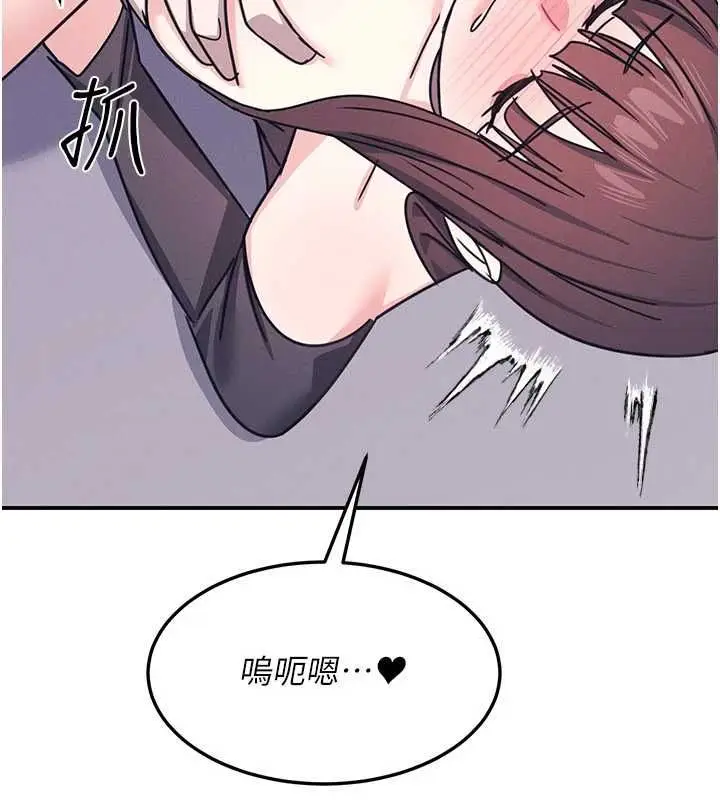 漫画《羞耻课堂》第37话第154张图