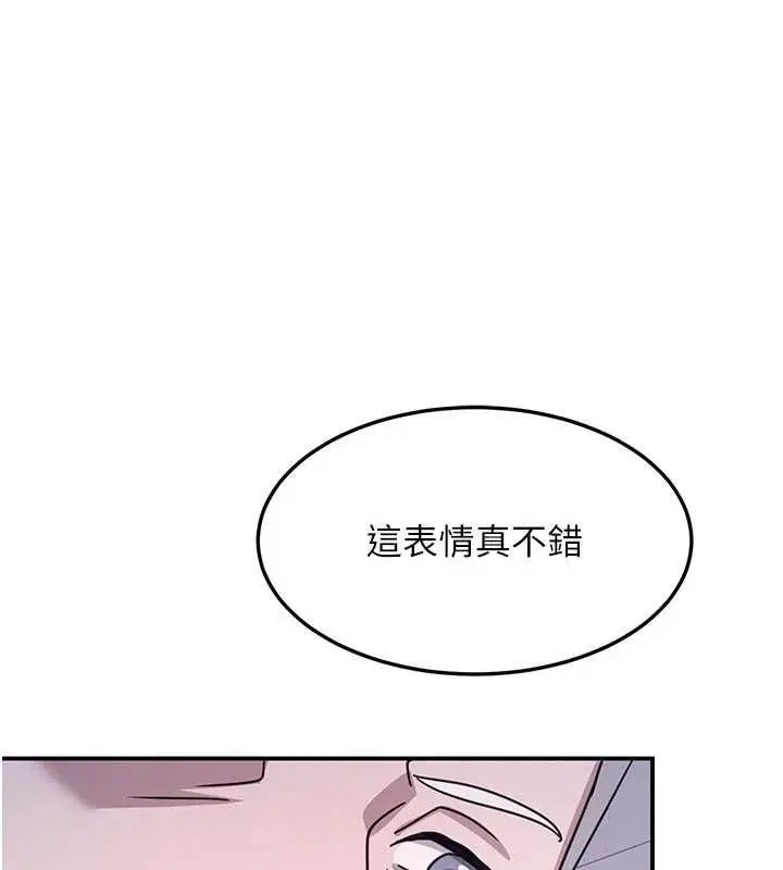 漫画《羞耻课堂》第37话第157张图