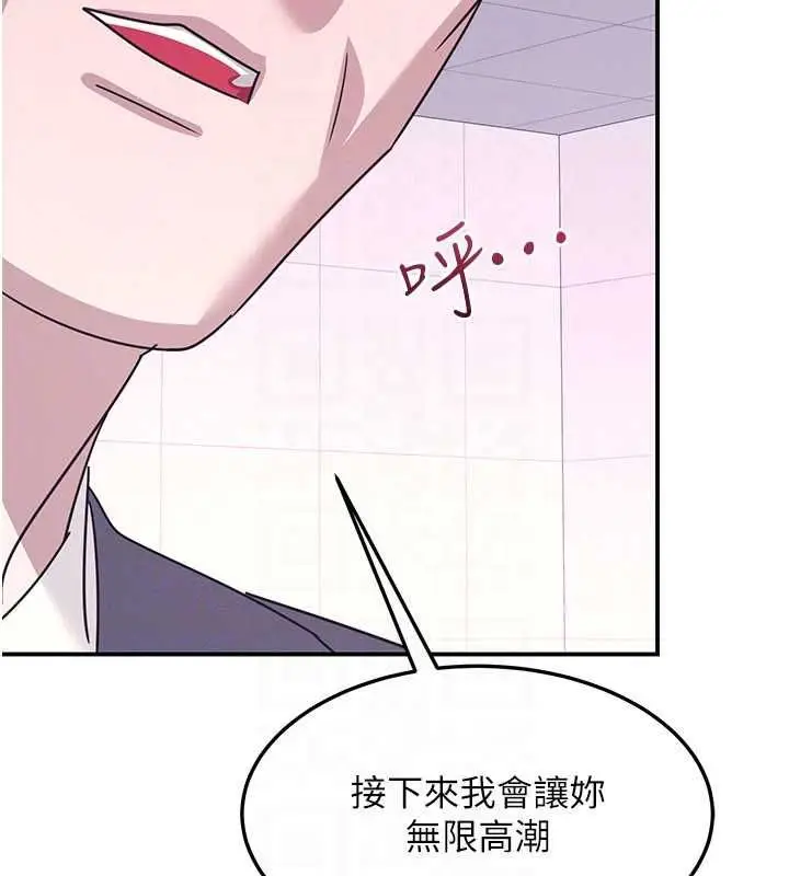 漫画《羞耻课堂》第37话第159张图