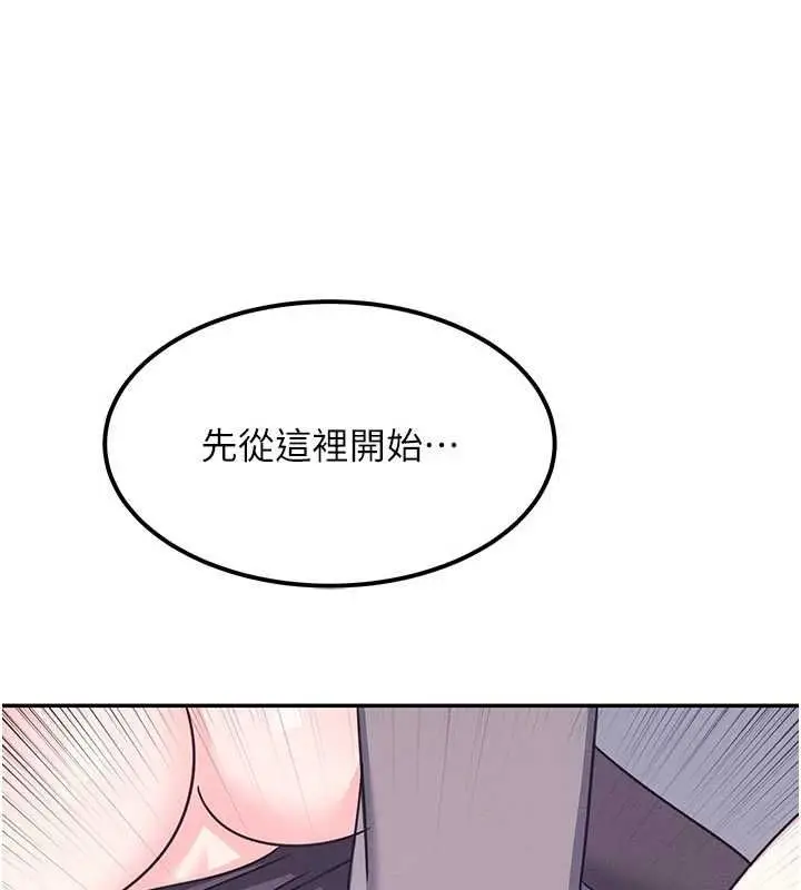 漫画《羞耻课堂》第37话第161张图
