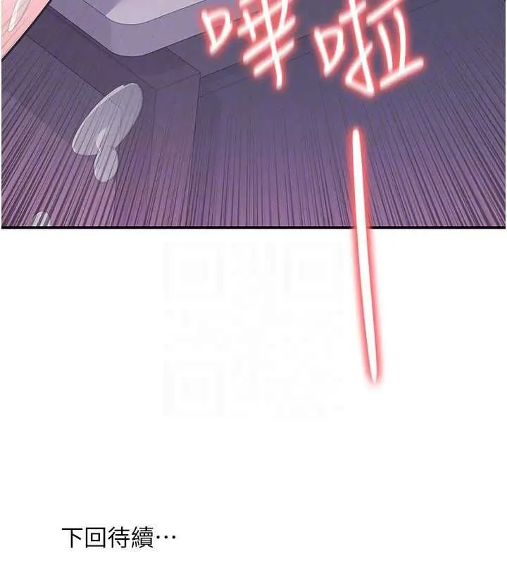 漫画《羞耻课堂》第37话第169张图
