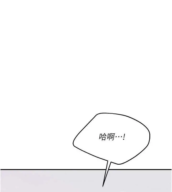 漫画《羞耻课堂》第37话第23张图