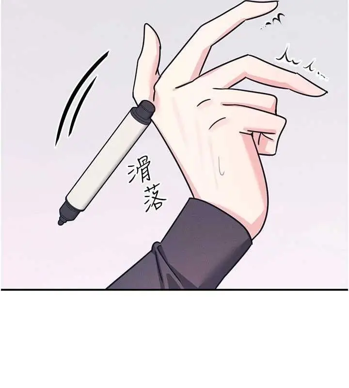 漫画《羞耻课堂》第37话第24张图