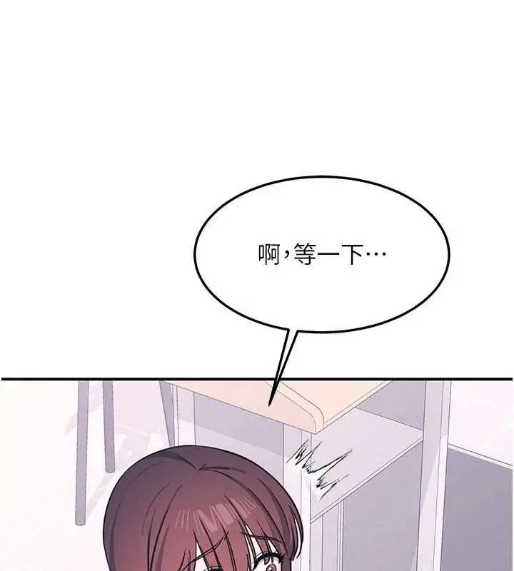 漫画《羞耻课堂》第37话第25张图