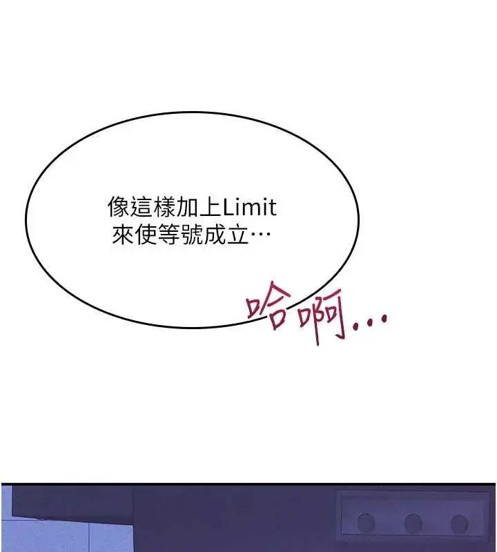 漫画《羞耻课堂》第37话第3张图