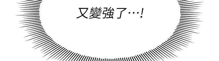 漫画《羞耻课堂》第37话第32张图