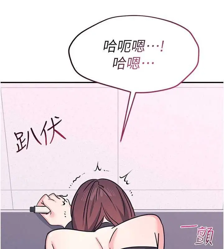漫画《羞耻课堂》第37话第34张图