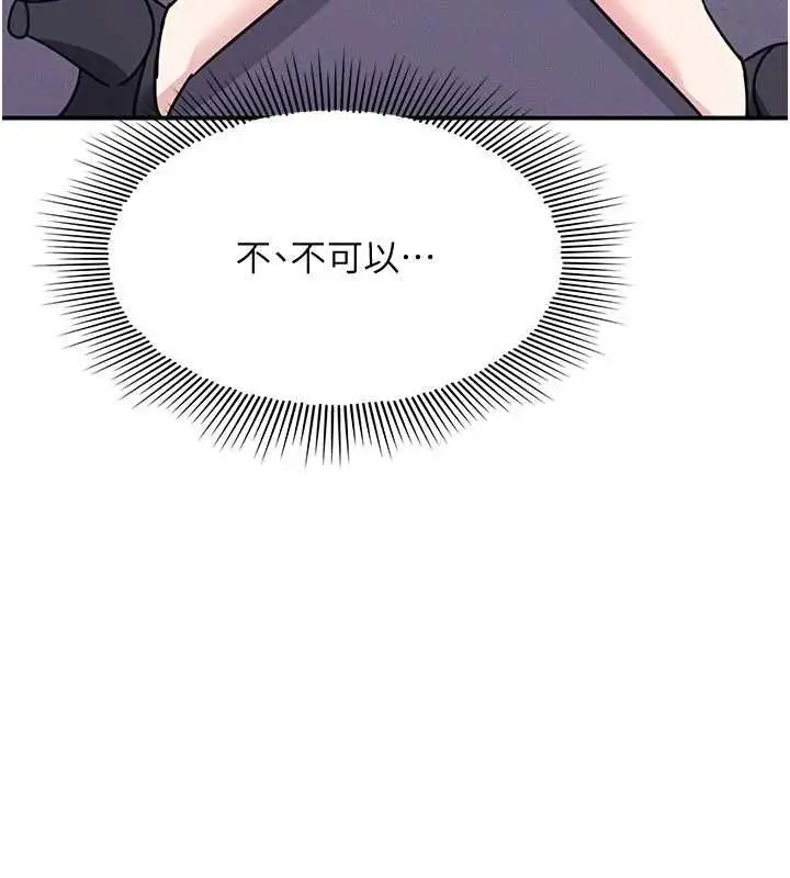漫画《羞耻课堂》第37话第36张图