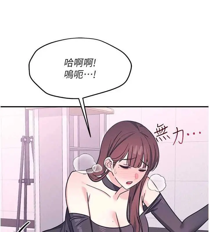 漫画《羞耻课堂》第37话第37张图