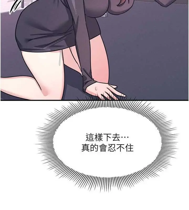 漫画《羞耻课堂》第37话第38张图