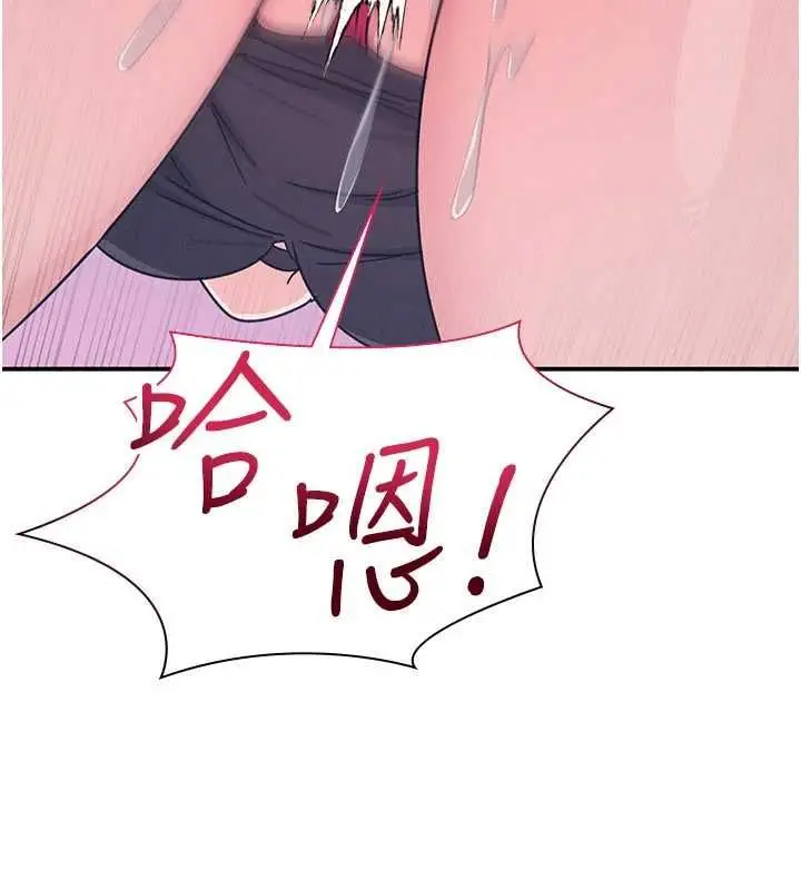 漫画《羞耻课堂》第37话第41张图